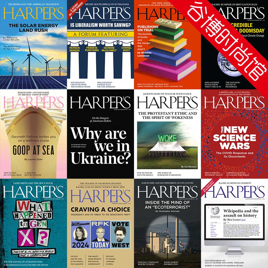 Harper’s 哈泼斯杂志 2023年合集(全12本)