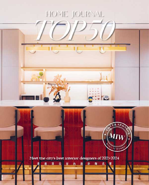 Home Journal Top 50 2023-2024年度香港顶级室内设计师名单