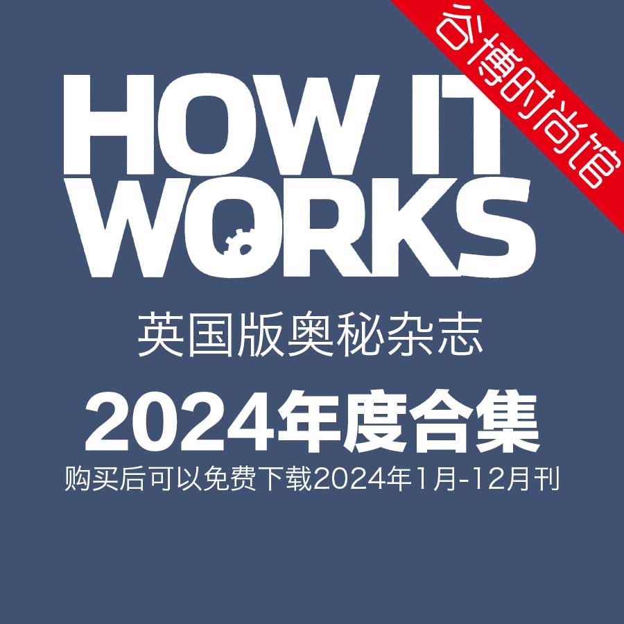 [英国版]How It Works 奥秘杂志 2024年全年订阅(更新至Issue189)
