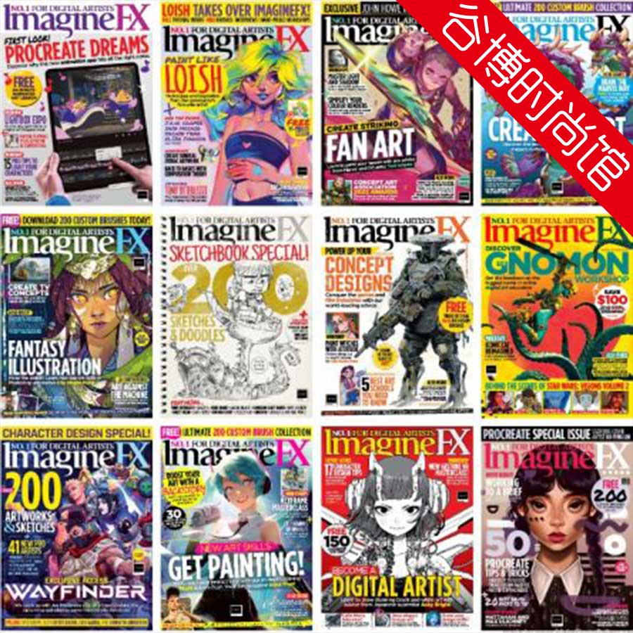 ImagineFX 科幻数码艺术杂志 2023年合集(全12本)