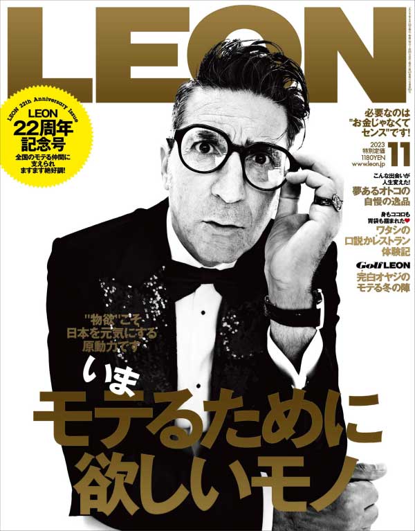 LEON 日本男士时尚杂志 2023年11月刊