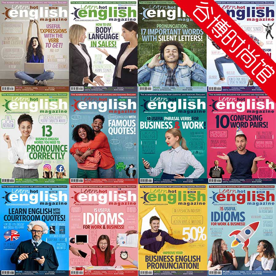 Learn Hot English 流行英语杂志 2023年合集(全12本)