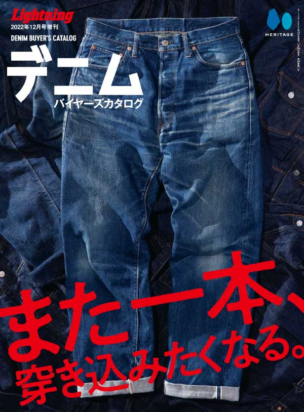 Lightning Denim Buyers Catalog 日本男性休闲时尚杂志 2022年牛仔特刊
