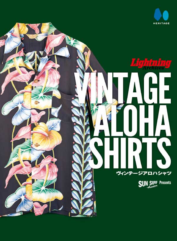 Lightning Vintage Aloha Shirts 日本男性休闲时尚杂志 2022年衬衫特刊