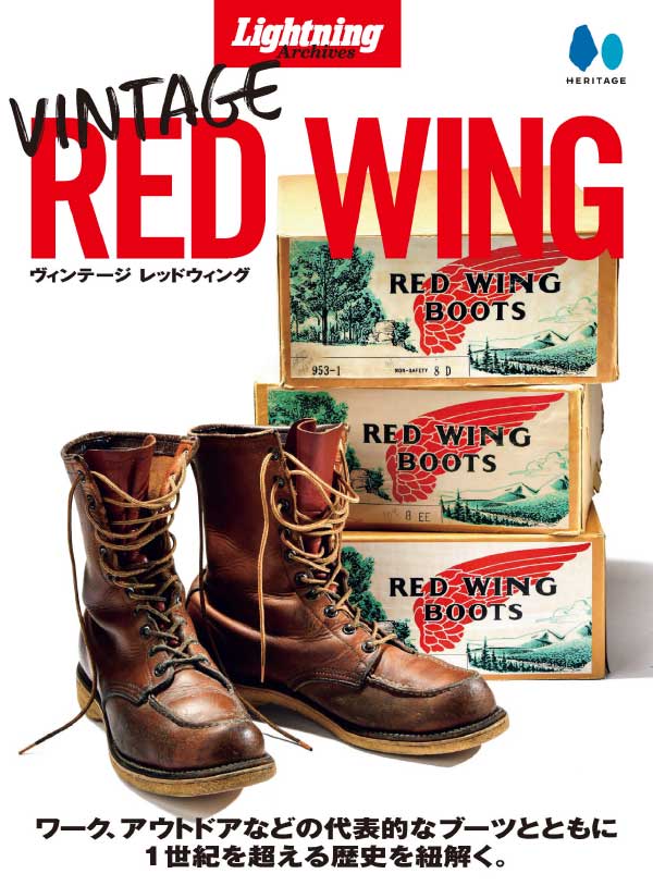 Lightning Vintage Red Wing 日本男性休闲时尚杂志 2022年皮鞋特刊