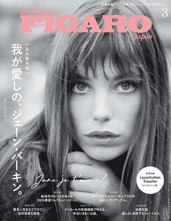 [日本版]Madame Figaro 费加罗女性时尚杂志 2024年3月刊