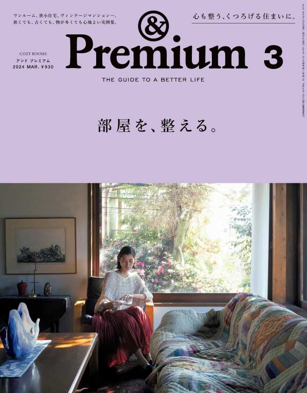 & Premium 日本美好生活杂志 2024年3月刊