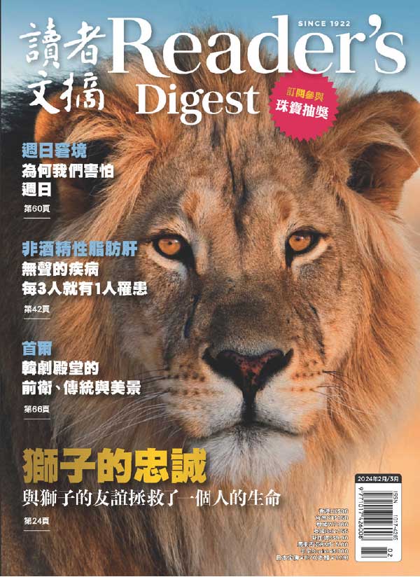[台湾版]Readers Digest 读者文摘 2024年2-3月刊