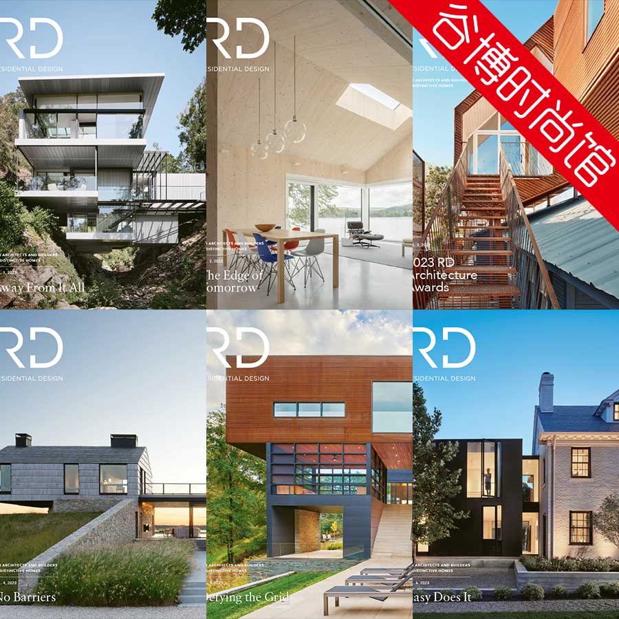 Residential Design 住宅设计杂志 2023年合集(全6本)