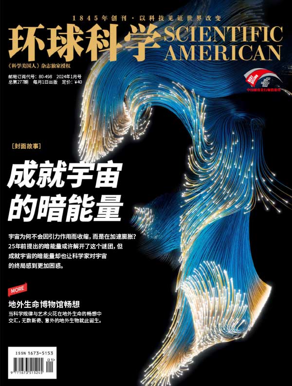 [中国版]Scientific American 环球科学 2024年1月刊