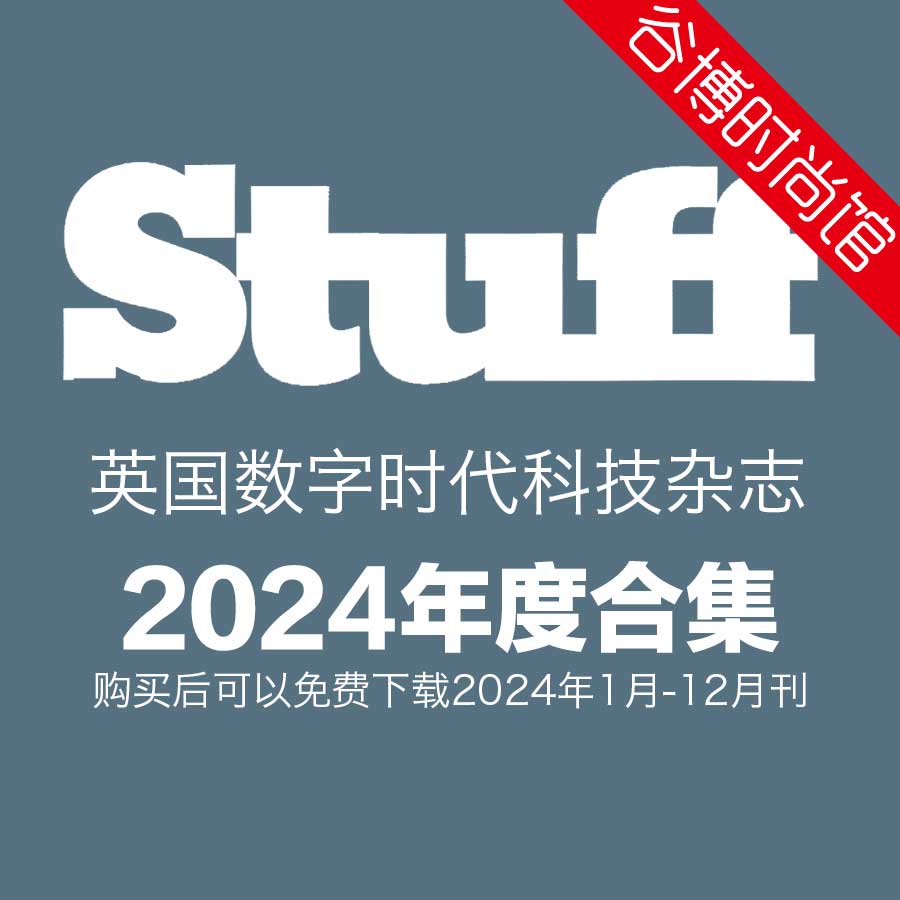 [英国版]Stuff 数字时代时尚科技杂志 2024年全年订阅(更新至4月刊)