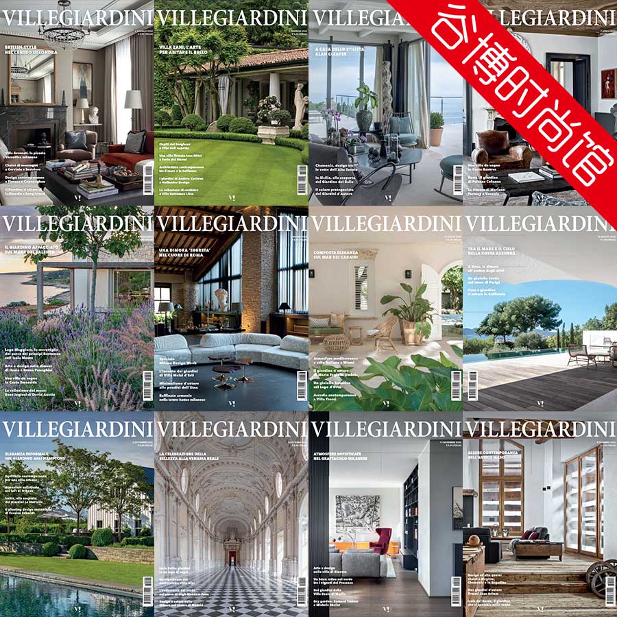 VilleGiardini 意大利建筑室内空间美学杂志 2022年合集(全12本)
