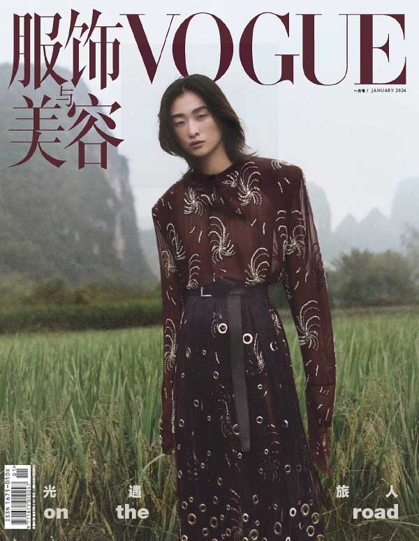 [中国版]Vogue 服饰与美容时尚杂志 2024年1月刊