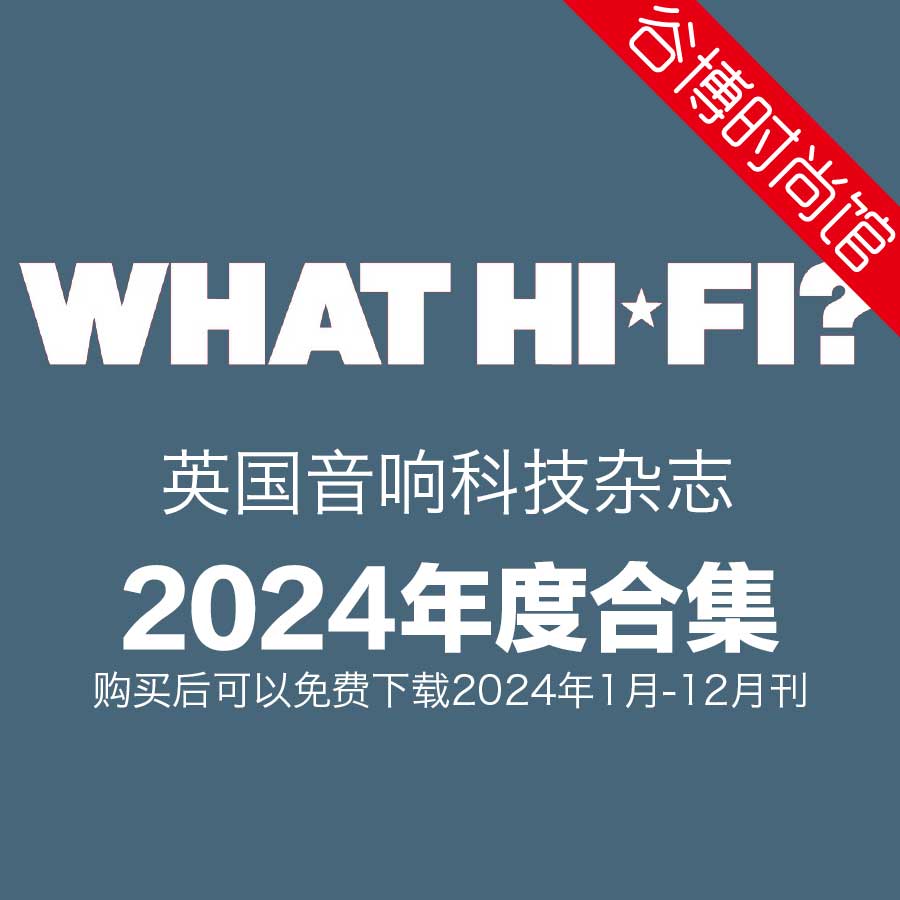 What Hi-Fi 音响科技杂志 2024年全年订阅(更新至6月刊)