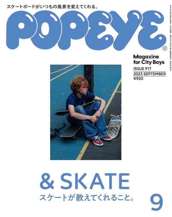 popeye 日本畅销潮流生活杂志 2023年9月刊