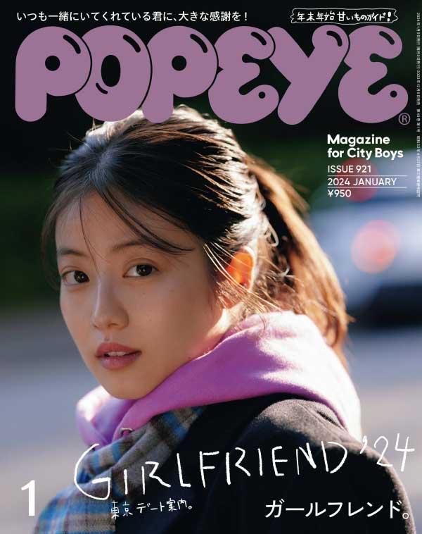 popeye 日本畅销潮流生活杂志 2024年1月刊
