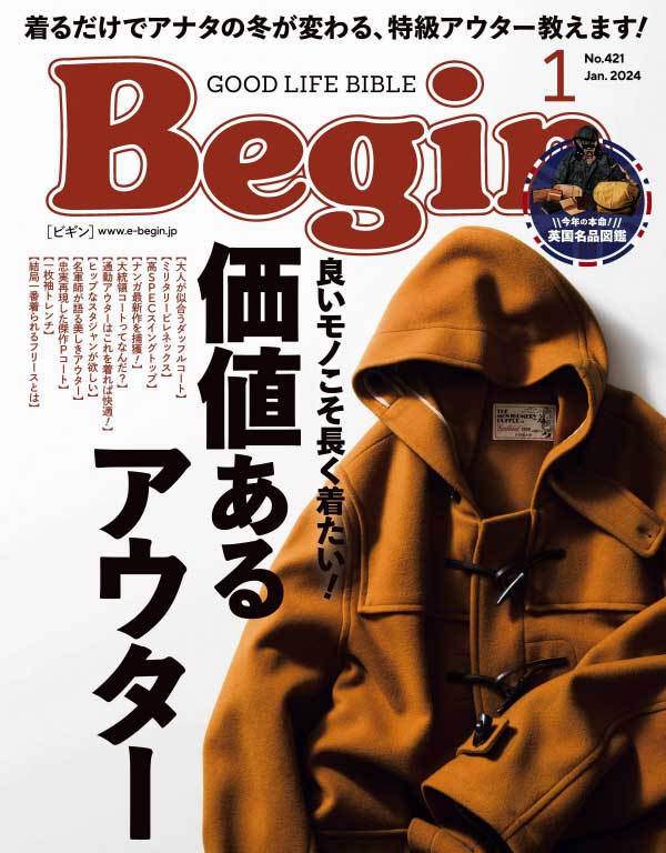 Begin 日本男性时尚杂志 2024年1月刊