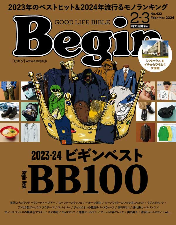 Begin 日本男性时尚杂志 2024年2-3月刊