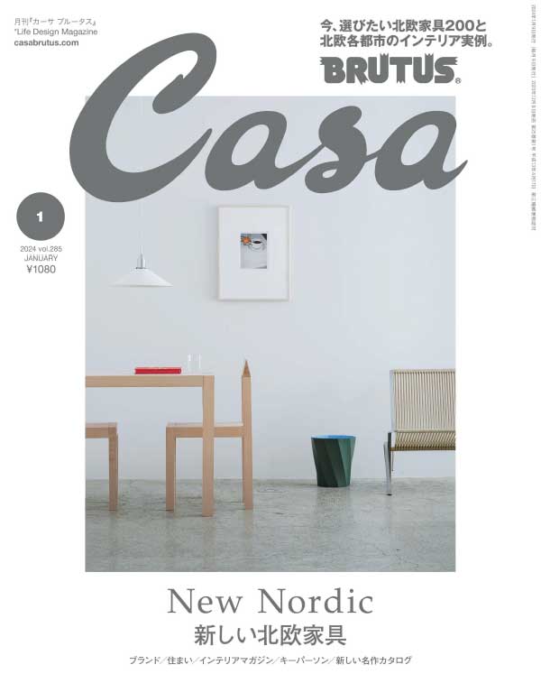 Casa Brutus 日本室内设计杂志 2024年1月刊
