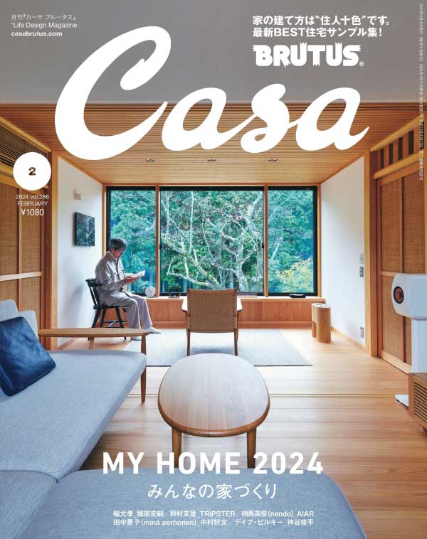 Casa Brutus 日本室内设计杂志 2024年2月刊