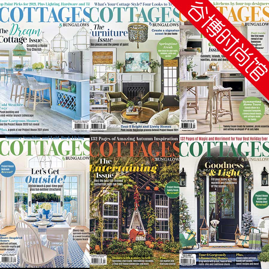 Cottages & Bungalows 英国室内设计杂志 2021年合集(全6本)
