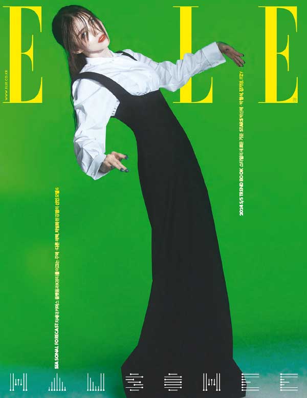 [韩国版]Elle 女性时尚杂志 2024年2月刊314页时尚饕餮盛宴