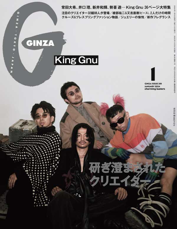 GINZA 日本时尚潮品杂志 2024年1月刊