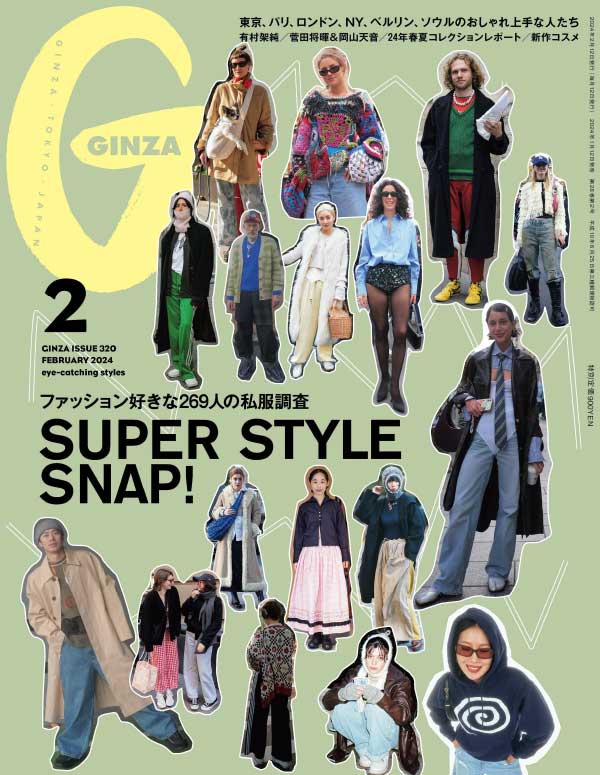 GINZA 日本时尚潮品杂志 2024年2月刊