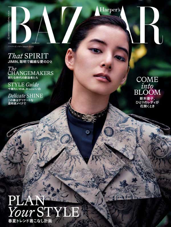 [日本版]Harpers Bazaar 时尚芭莎杂志 2024年3月刊