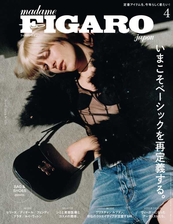 [日本版]Madame Figaro 费加罗女性时尚杂志 2024年4月刊