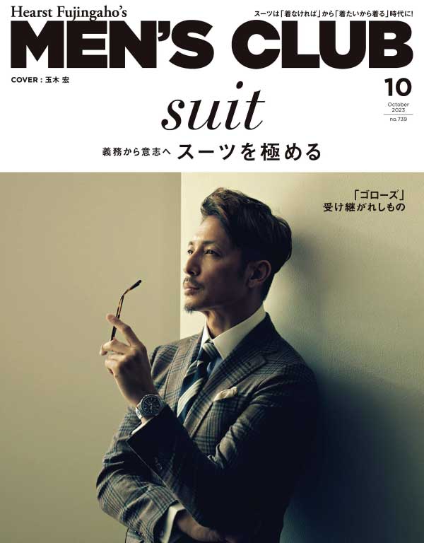 [日本版]Men's Club 男士俱乐部潮男时尚杂志 2023年10月刊