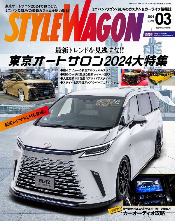 Style Wagon 日本时尚旅行车潮车杂志 2024年3月刊