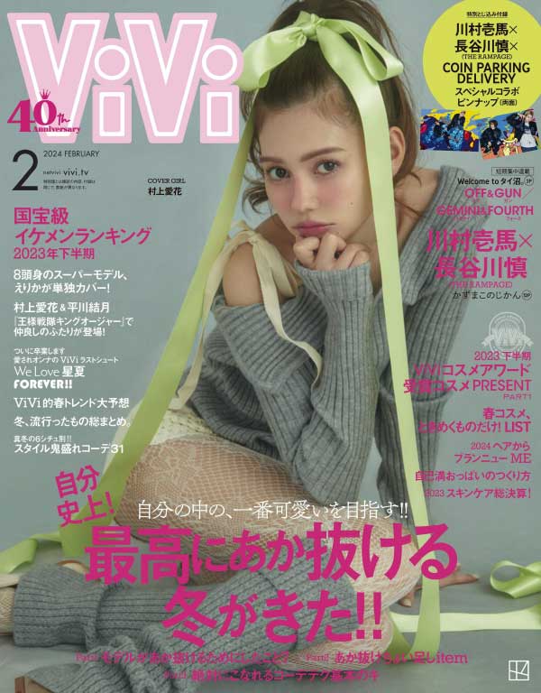 [日本版]ViVi 日系少女时尚穿搭杂志 2024年2月刊