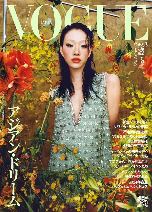 [日本版]Vogue 时尚杂志 2024年3月刊