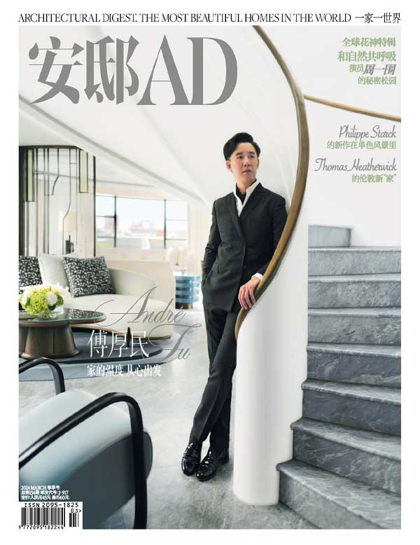 [中国版]Architectural Digest 安邸AD 2024年3月刊 家的温度，从心出发
