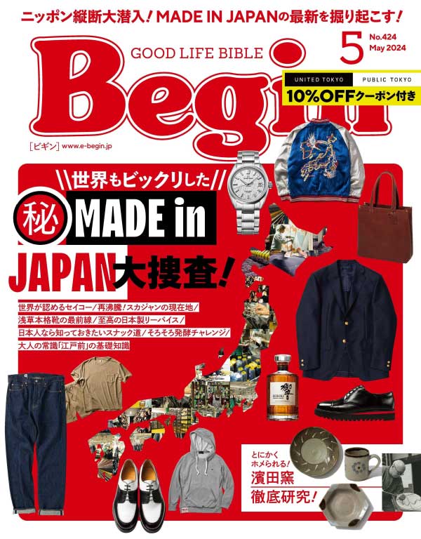Begin 日本男性时尚杂志 2024年5月刊