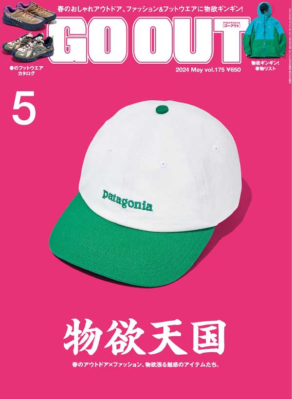 Go Out 日本户外运动休闲杂志 2024年5月刊