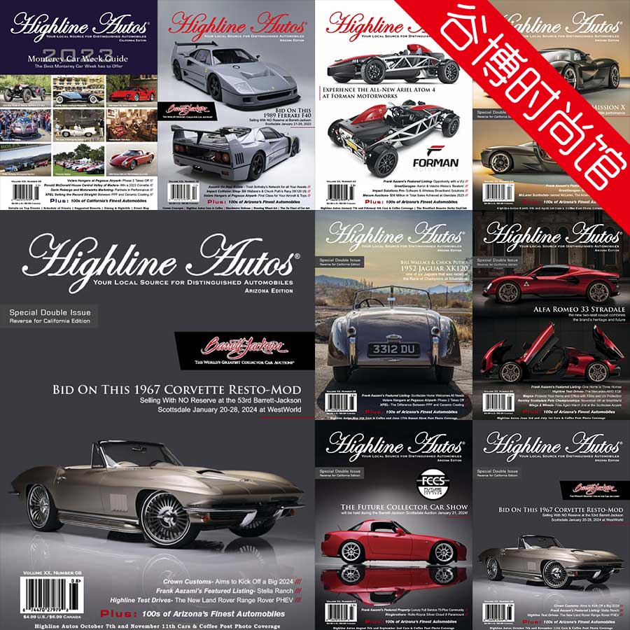 [美国版]Highline Autos 高端汽车杂志 2023年合集(8本)