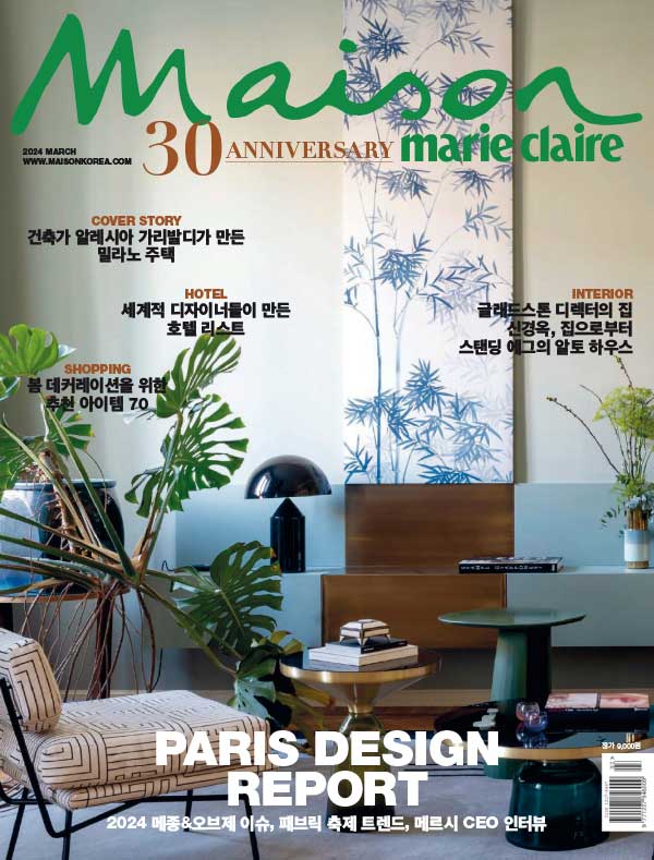[韩国版]Marie Claire Maison 玛丽家居室内设计杂志 2024年3月刊