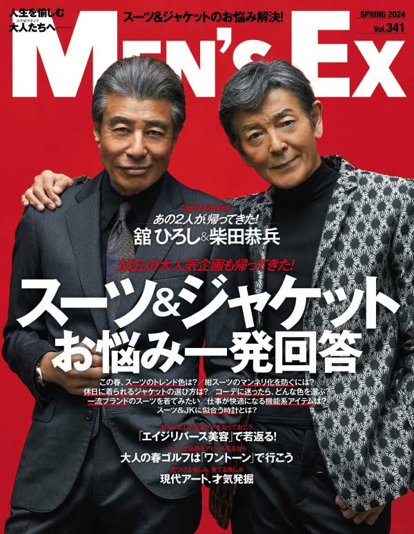 Mens Ex 日本男装商务休闲时尚杂志 2024年春季刊