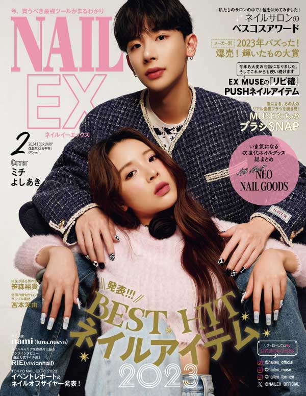 NAIL EX 日本女性美甲时尚杂志 2024年2月刊