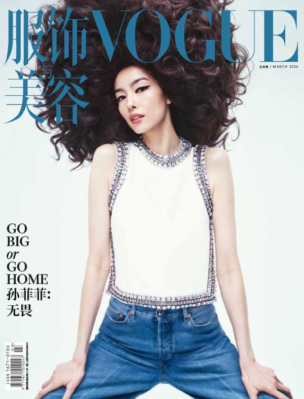 [中国版]Vogue 服饰与美容时尚杂志 2024年3月刊