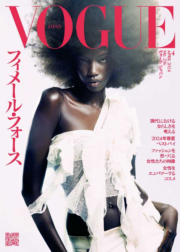 [日本版]Vogue 时尚杂志 2024年4月刊