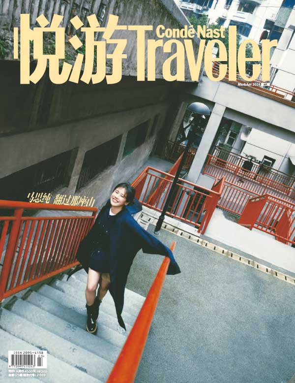[中国版]Conde Nast Traveller 康德纳斯特悦游旅游杂志 2024年3-4月刊