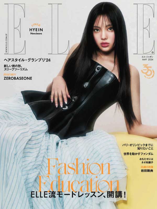 [日本版]Elle 女性时尚杂志 2024年5月刊