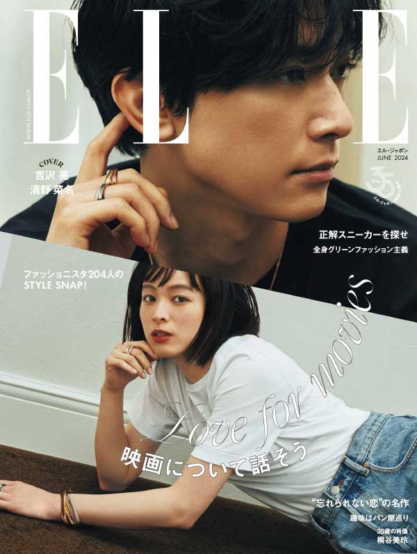 [日本版]Elle 女性时尚杂志 2024年6月刊