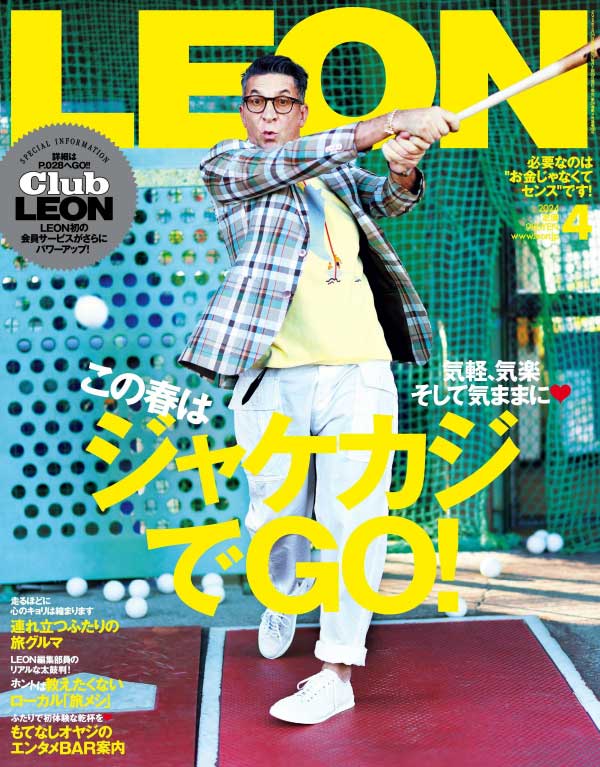 LEON 日本男士时尚杂志 2024年4月刊