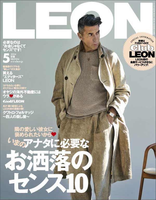 LEON 日本男士时尚杂志 2024年5月刊