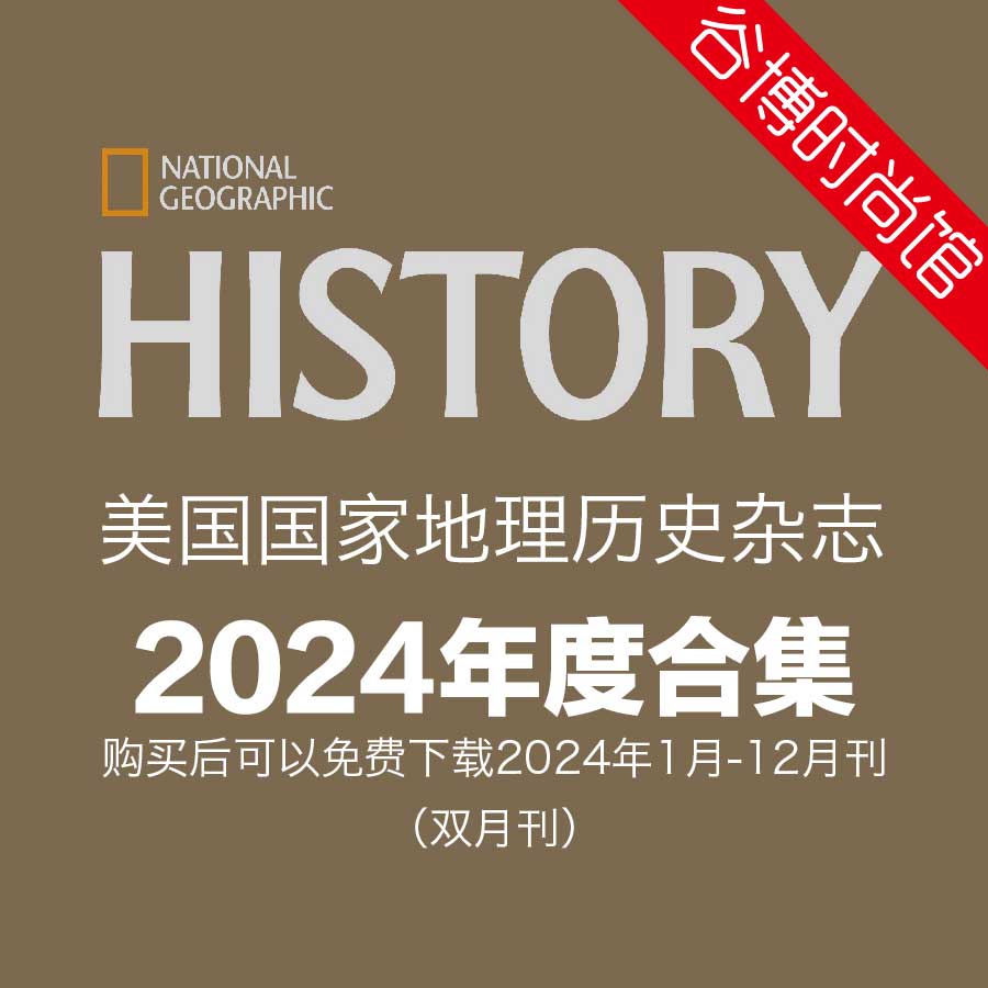 National Geographic History 国家地理历史杂志 2024年全年订阅(更新至5-6月刊)