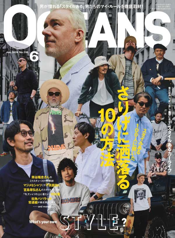 Oceans 日本男性时尚杂志 2024年6月刊
